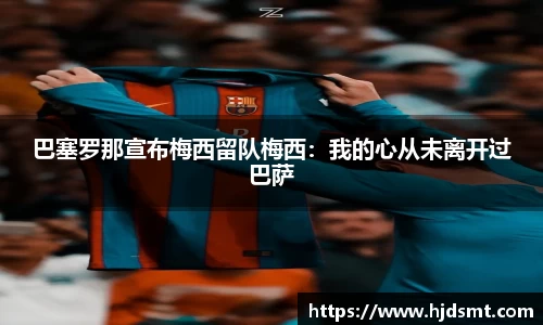 球王会体育官方网站