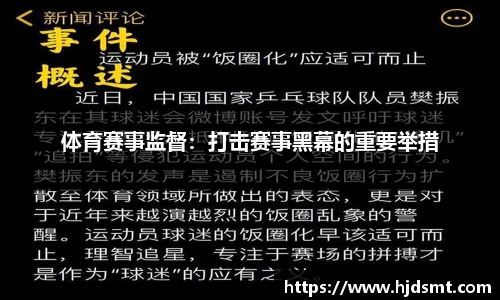 球王会体育连接热爱、成就价值，电子竞技指导员为新青年就业开拓新机